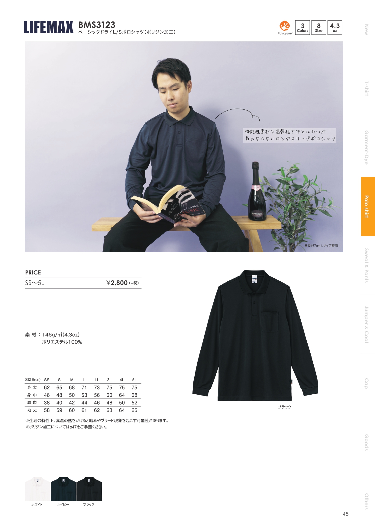 POLO SHIRT_page-0008